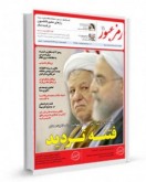 شماره ۱۱ شماره ۱۱