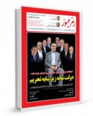 شماره ۱۲ شماره ۱۲