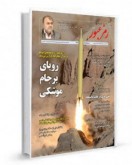 شماره ۱۹ شماره ۱۹