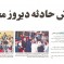 احکام گره‌گشا