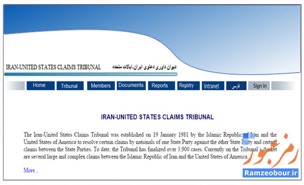 تیغ تیز سانسور بر دیوان داوری ایران و امریکا
