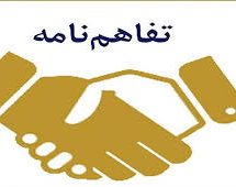 امضای تفاهم‌نامه با شرکت‌های ” طلای سیاه” و ” پتروشیمی خلیج فارس” / از سکوی «ملی‌کراد» در حاشیه نمایشگاه پتروکم رونمایی شد