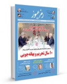 شماره ۹ شماره ۹