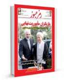 شماره ۶ شماره ۶