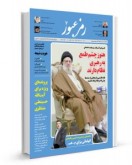 شماره ۷ شماره ۷