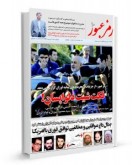 شماره ۱۰ شماره ۱۰