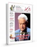 شماره ۱۴ شماره ۱۴