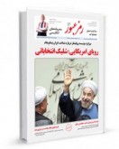 شماره ۱۶ شماره ۱۶