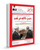 شماره ۱۷ شماره ۱۷