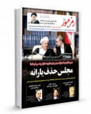 شماره ۱۸ شماره ۱۸