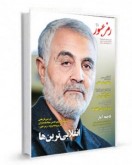 شماره ۲۰ شماره ۲۰