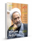 شماره ۲۲ شماره ۲۲